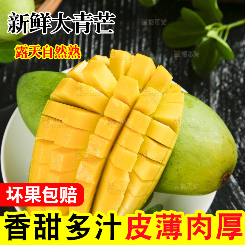 黑底上放着一盘切开的云南大青芒
