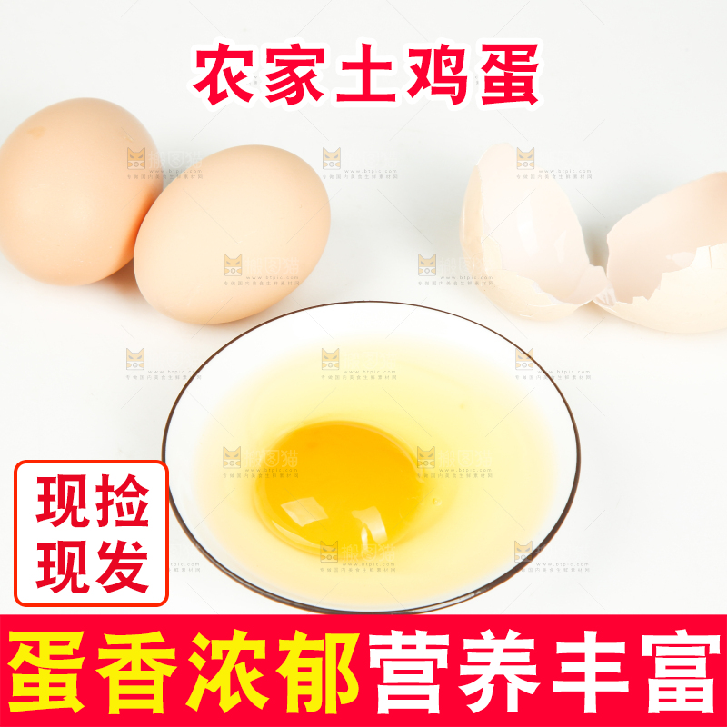 白底放着一篮鸡蛋