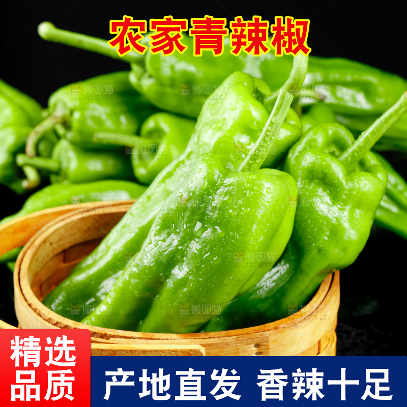 黑底上放着一篮辣椒