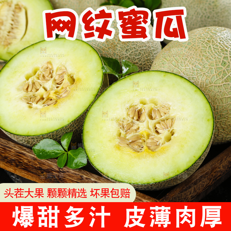 黑底上放着一盘切开的海南网纹蜜瓜