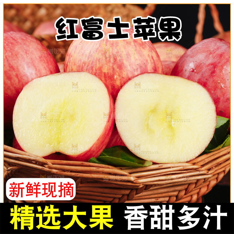 一筐山东红富士苹果放在黑底上