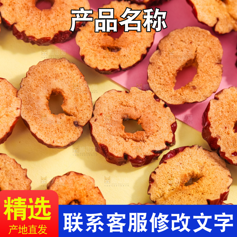 垫子上放着红枣片