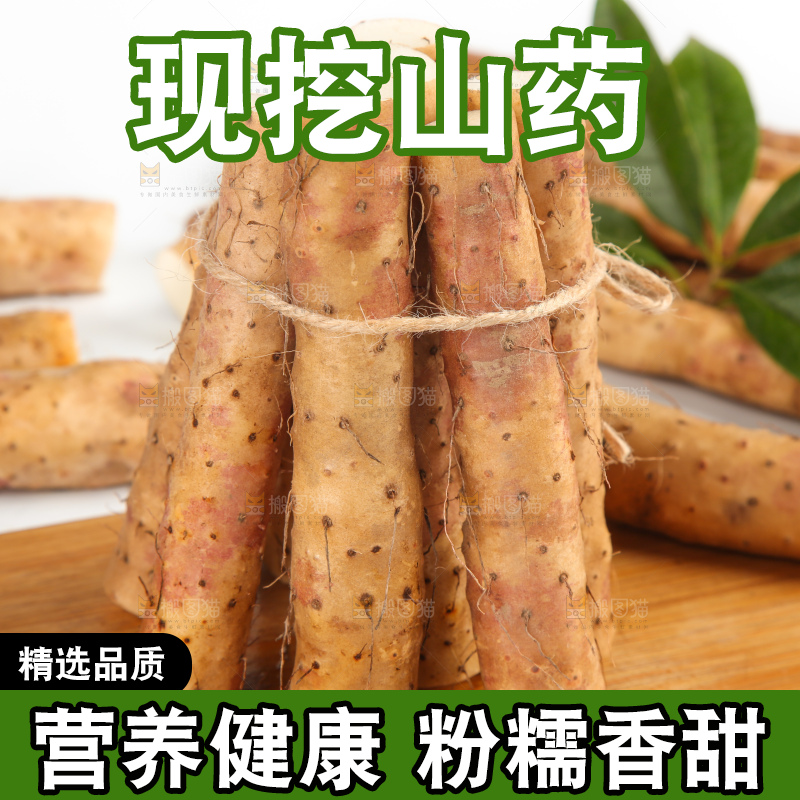 木底上堆放着山药