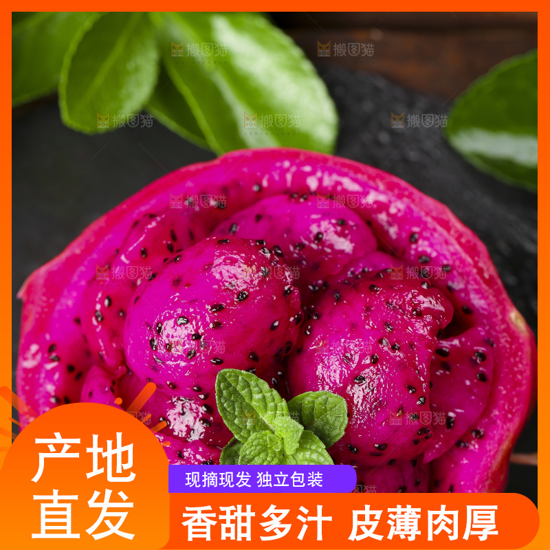 深底上放着红心火龙果果肉