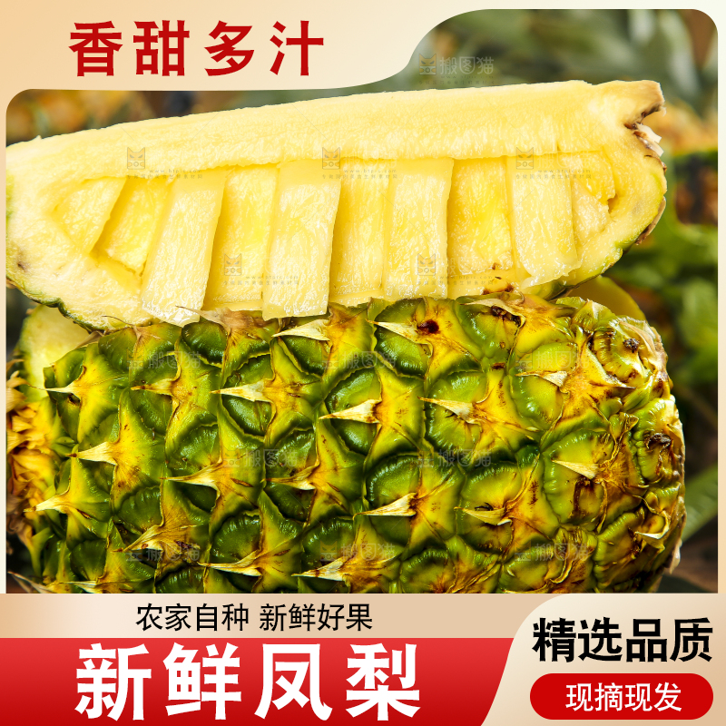 黑石板上放着金钻凤梨