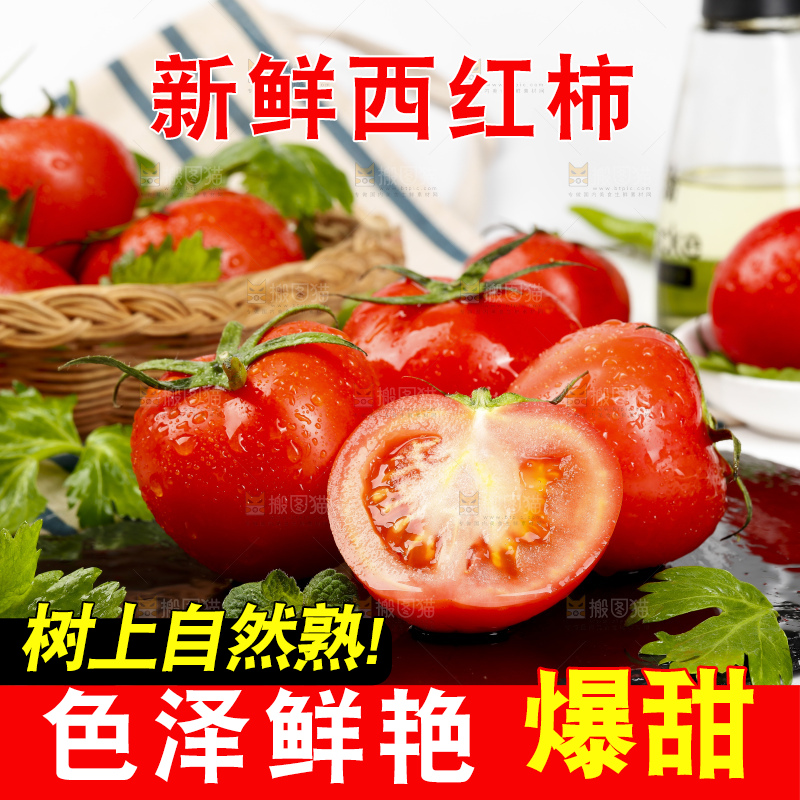 黑石板上的放着番茄