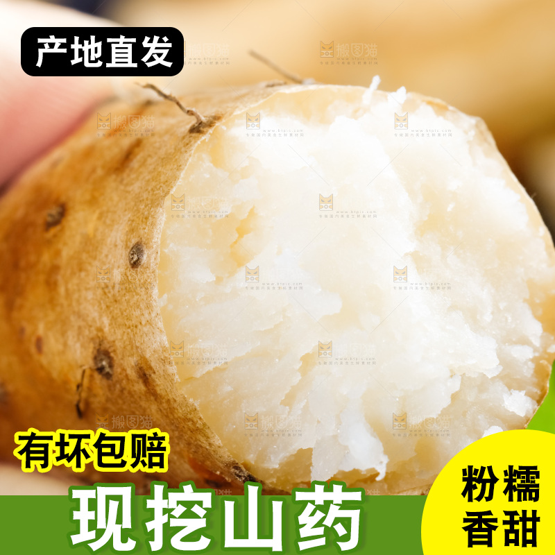 手里拿着沾糖的山药