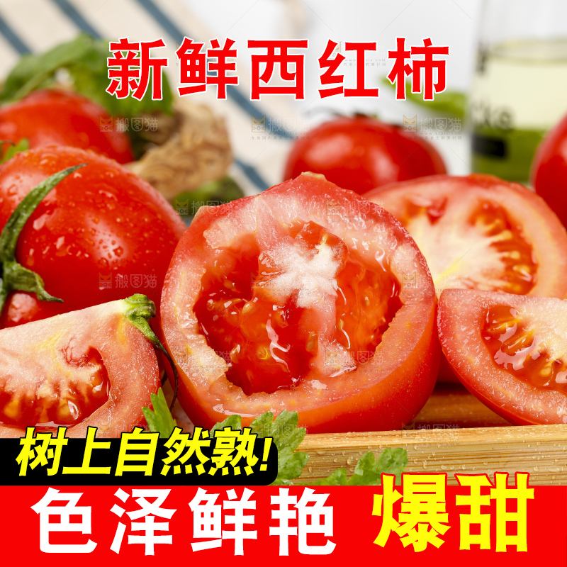 木底上堆放的西红柿
