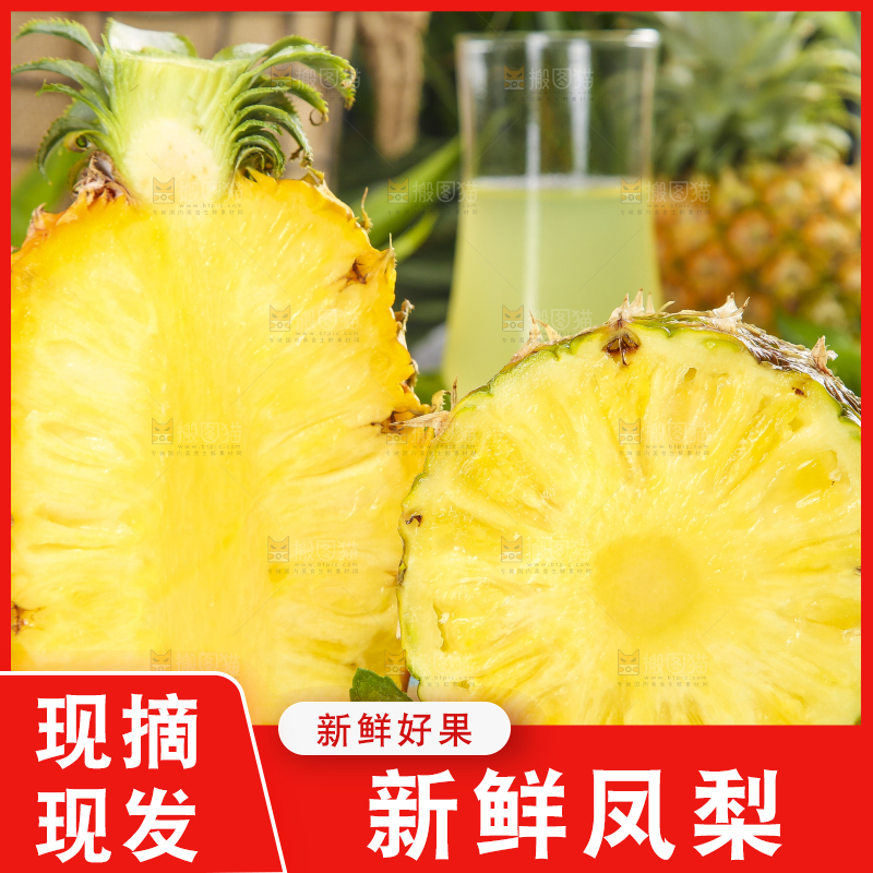 白石板上放着金钻凤梨