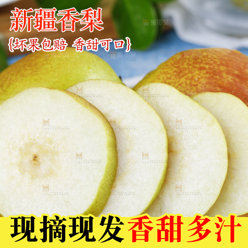 切开的新鲜小香梨放在木底上