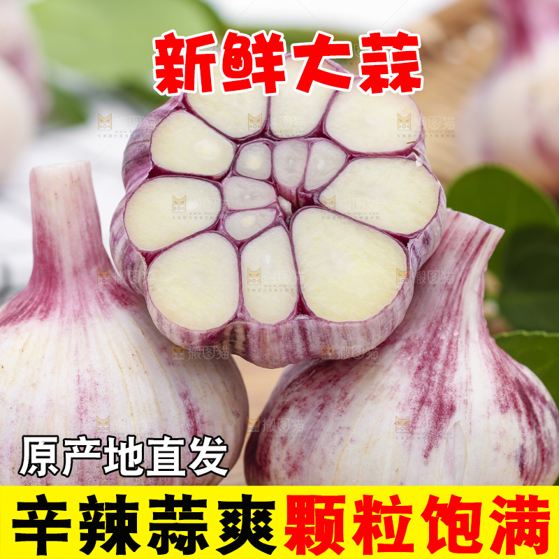 木底上放着新鲜云南紫皮大蒜