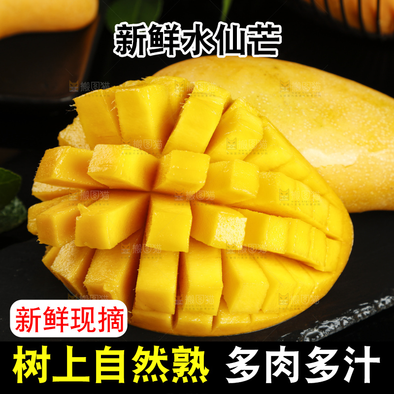 切开的海南金煌水仙芒放在深底上