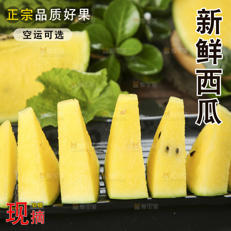深底上放着切开的特小凤黄肉西瓜