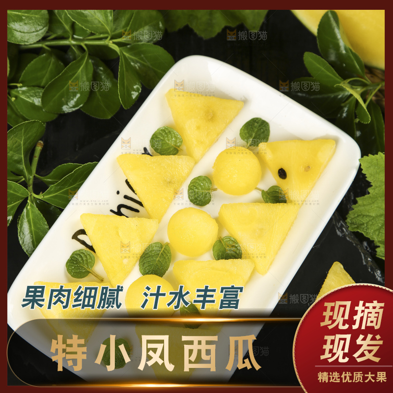 黑底上放着一盘特小凤黄肉西瓜