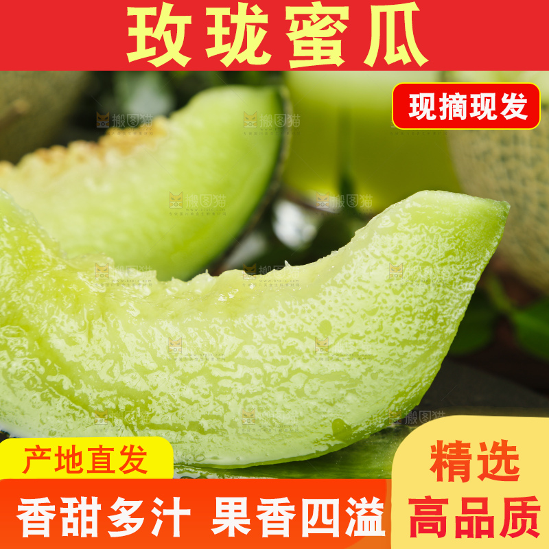 黑底上放着切开的山东网纹瓜