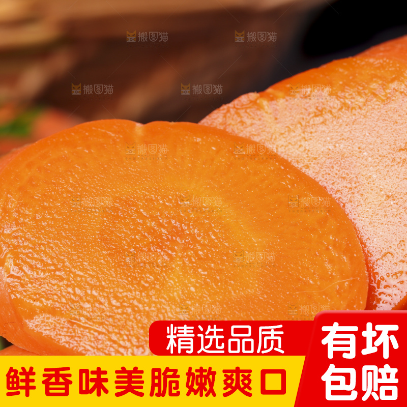 黑底上放着切开的胡萝卜