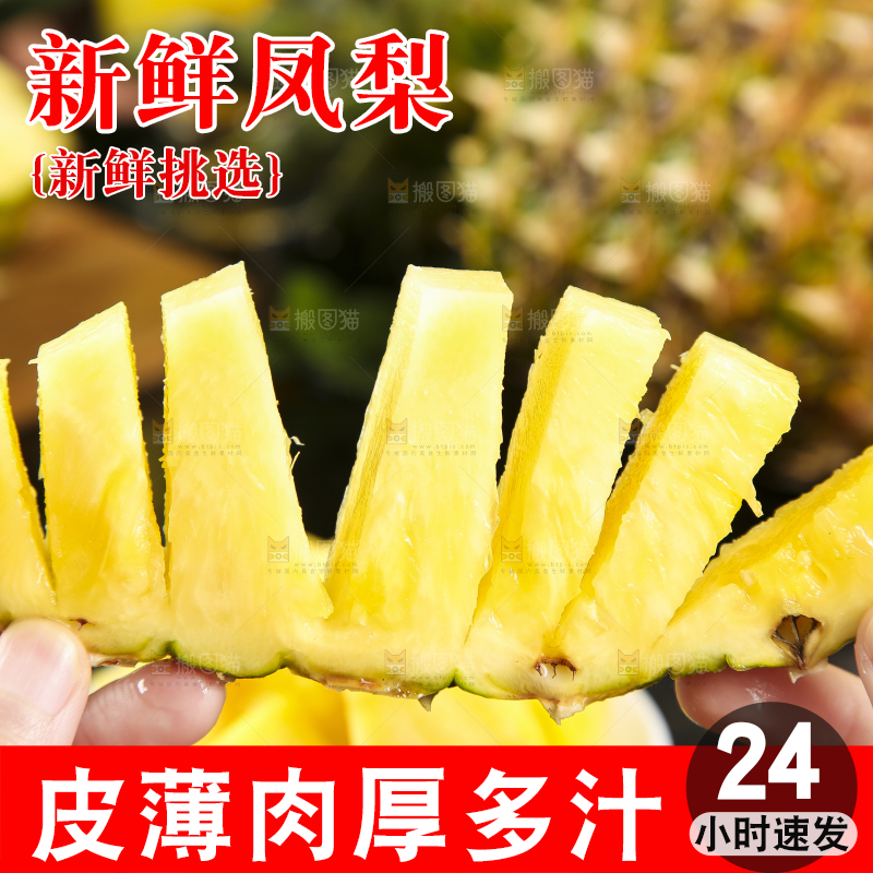手拿着金钻凤梨
