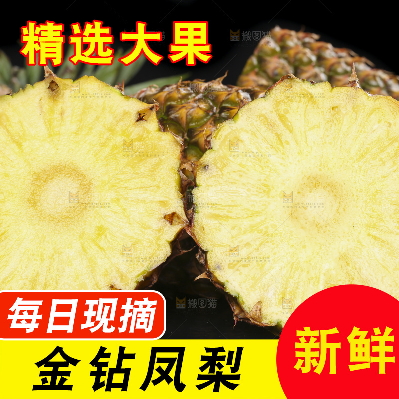 黑石板上放着切开的新鲜凤梨