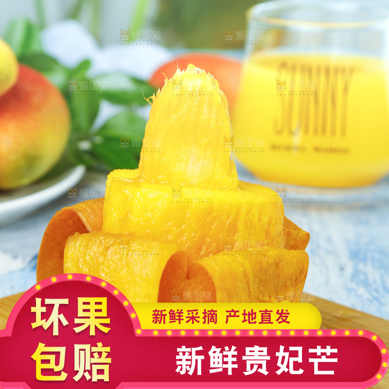 木底上放着新鲜的贵妃芒