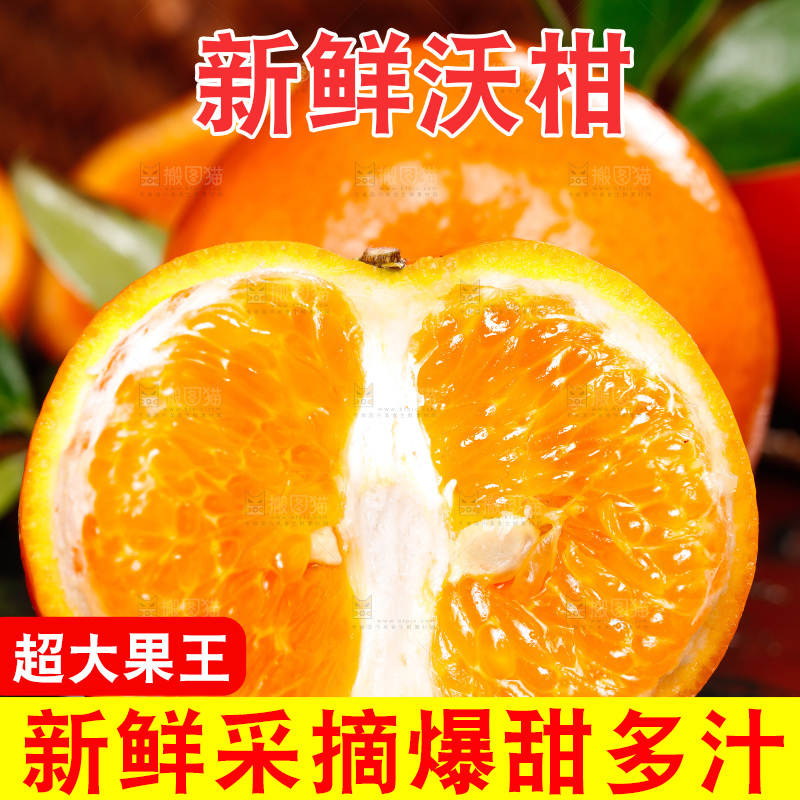 黑石板上放着沃柑