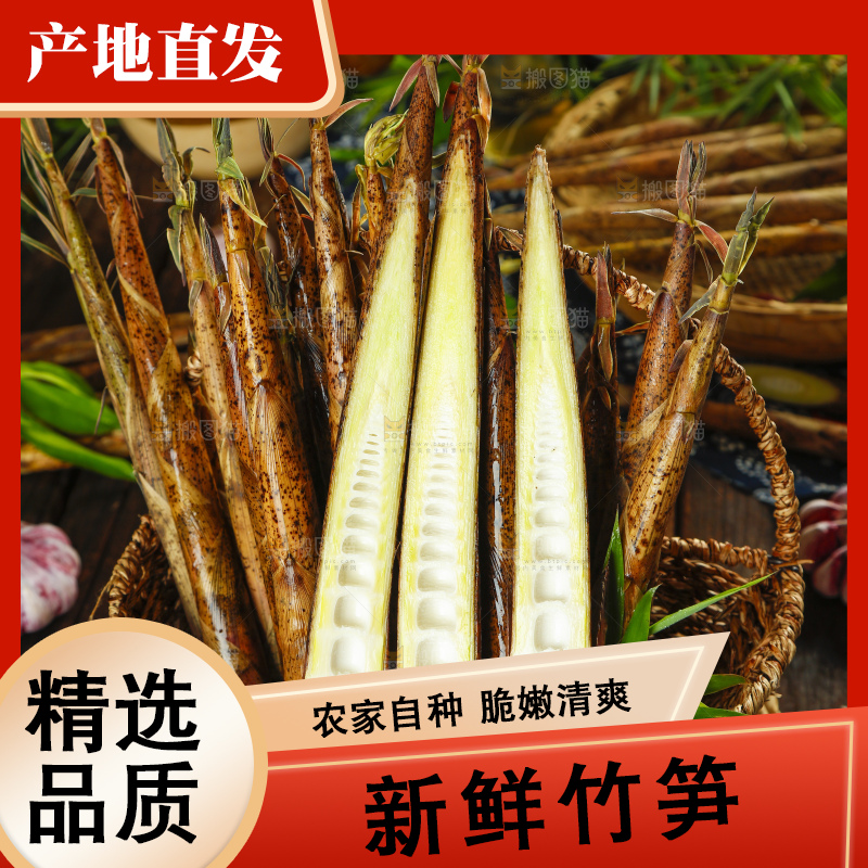 竹篮里放着切开的竹笋