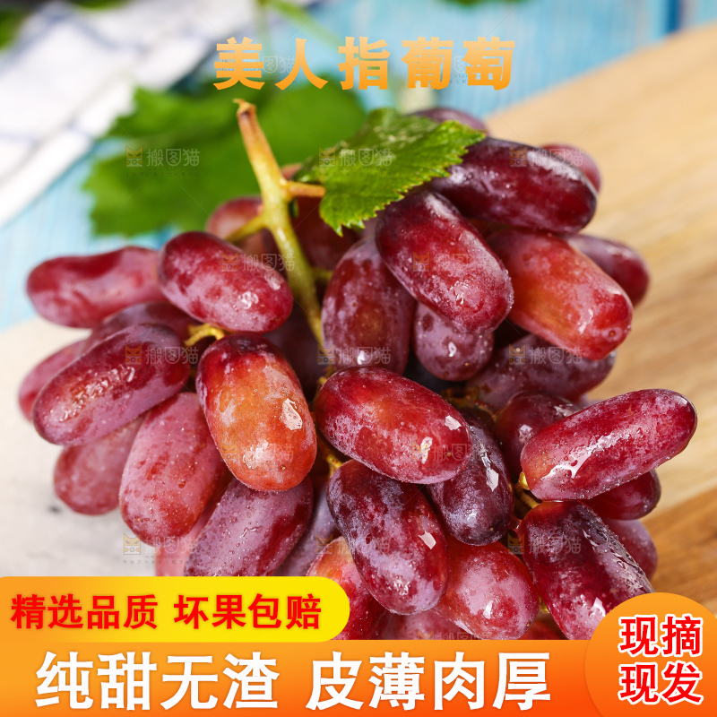 石板上放着的美人指葡萄
