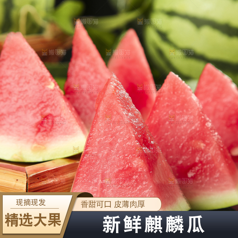 黑石板上放着海南麒麟西瓜