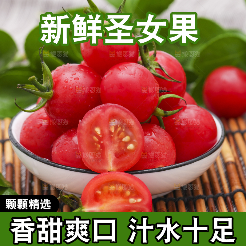 木底上放着一盘釜山圣女果