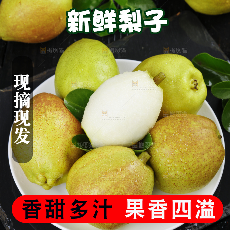 深底上放着一盘剥皮的新鲜酥梨