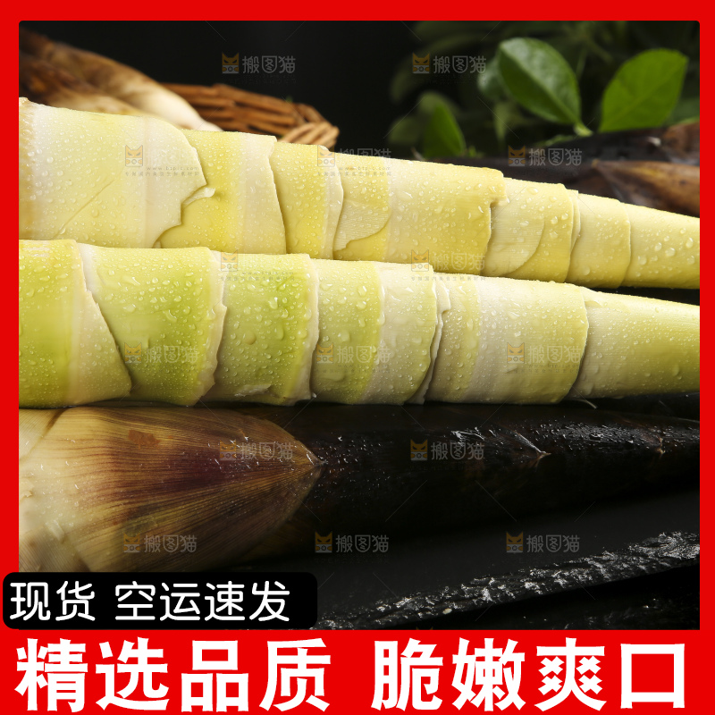 黑底上放着新鲜的天目山春笋