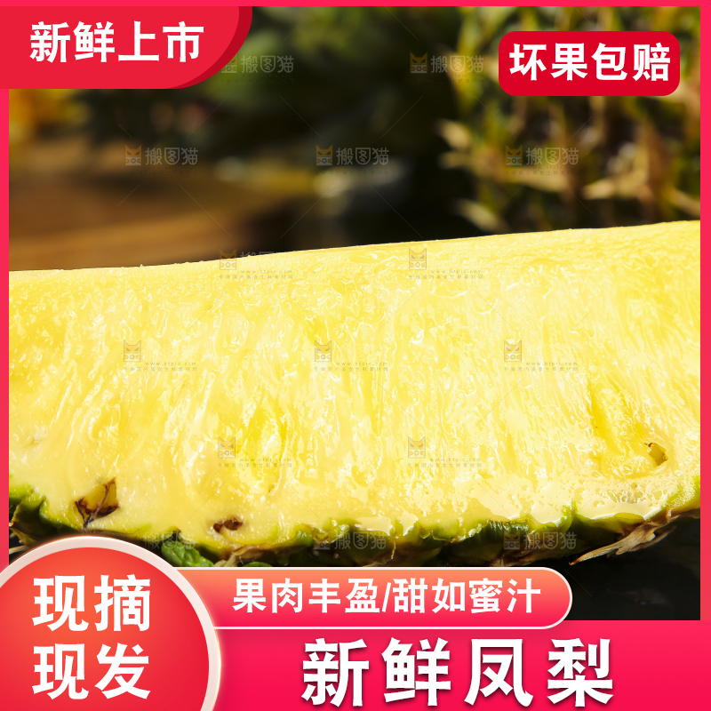 黑石板上放着海南金钻凤梨