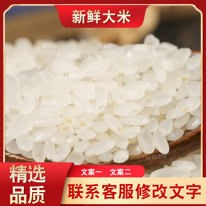 东北大米放在深底上
