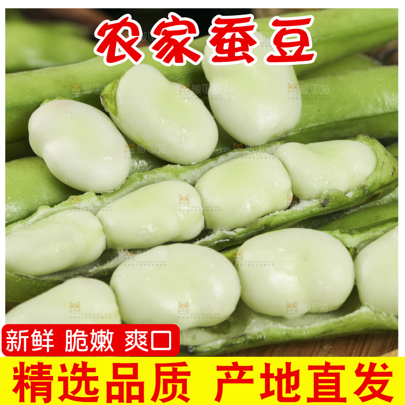 黑底上放着剥壳的罗汉豆