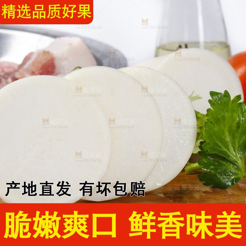 木底上放着水萝卜