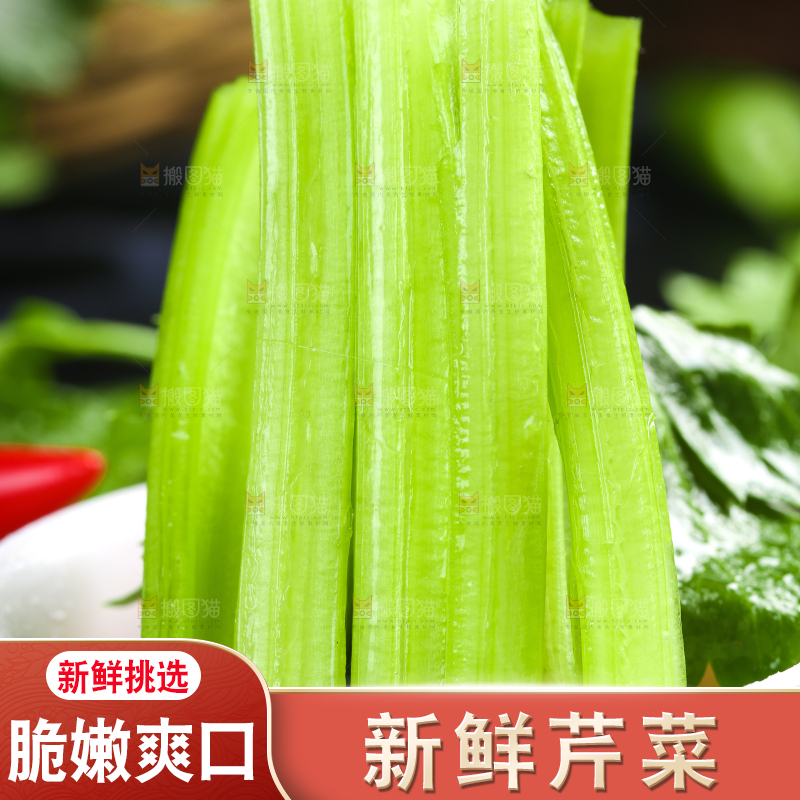碟子装着切好的芹菜