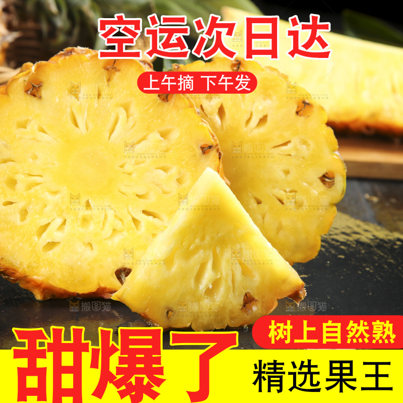 黑石板上放着切开的徐闻菠萝