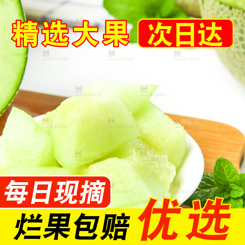 木板上放着一盘网纹蜜瓜果肉