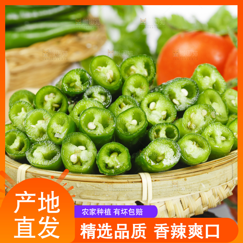 篮子里放着线椒