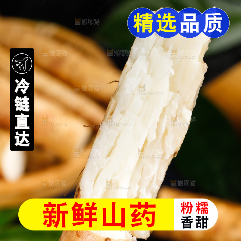 黑石板上摆放着淮山药