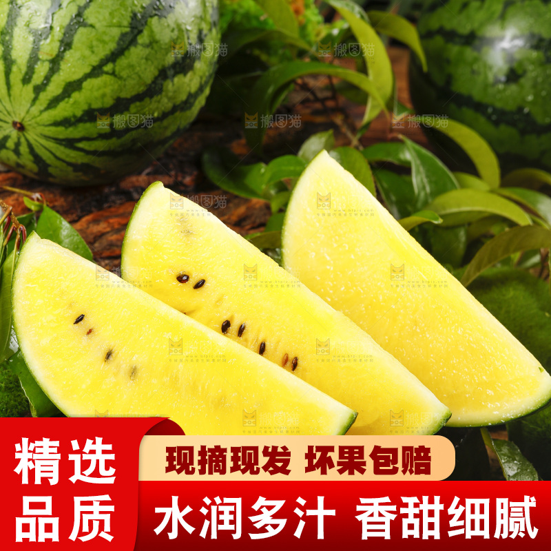 木底上放着切开的特小凤西瓜