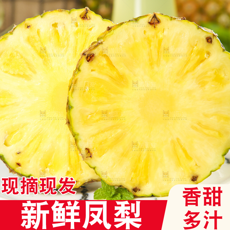 盘子里的凤梨果肉