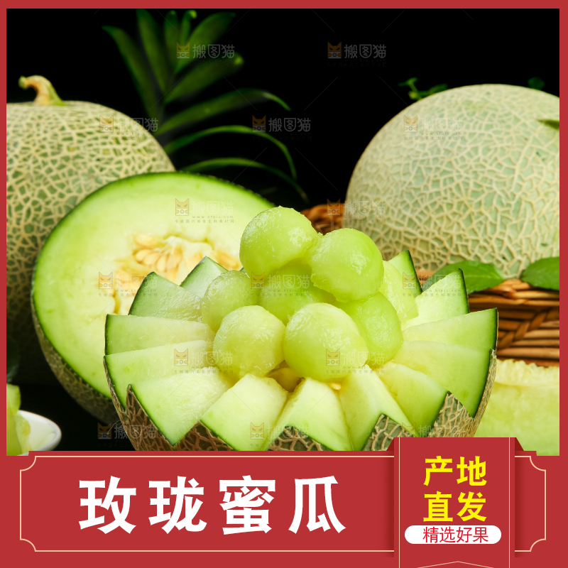 深底上放着切开的海南网纹蜜瓜