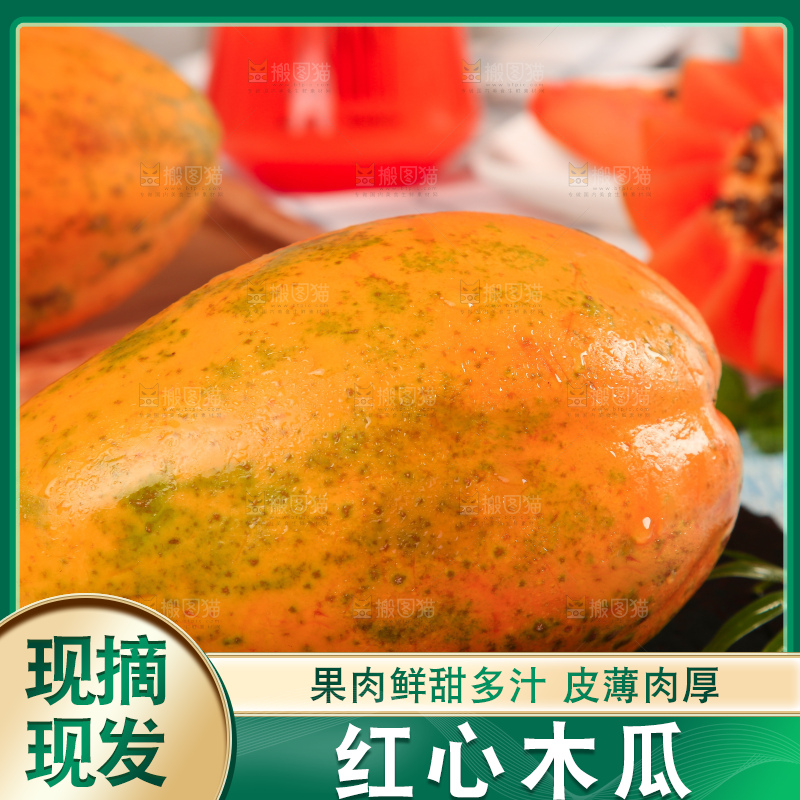 黑石板上的新鲜木瓜