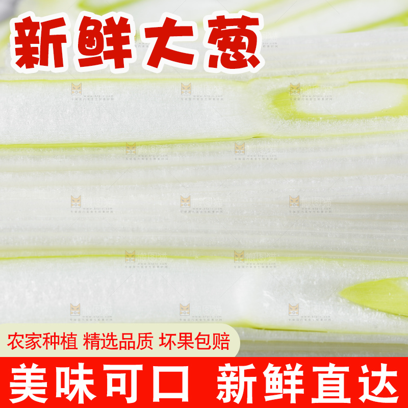 黑石板上的葱