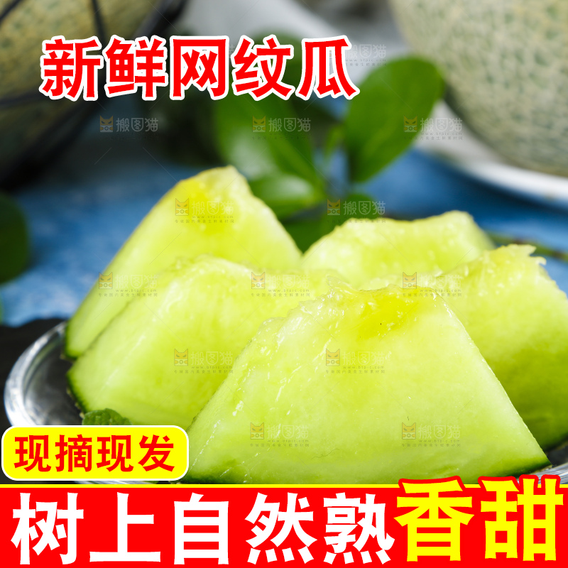 黑石板上放着一盘切开的网纹玫珑蜜瓜