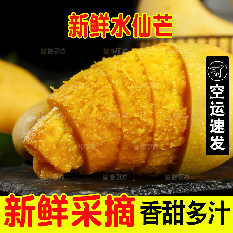 黑底上放着剥皮的台湾金煌芒