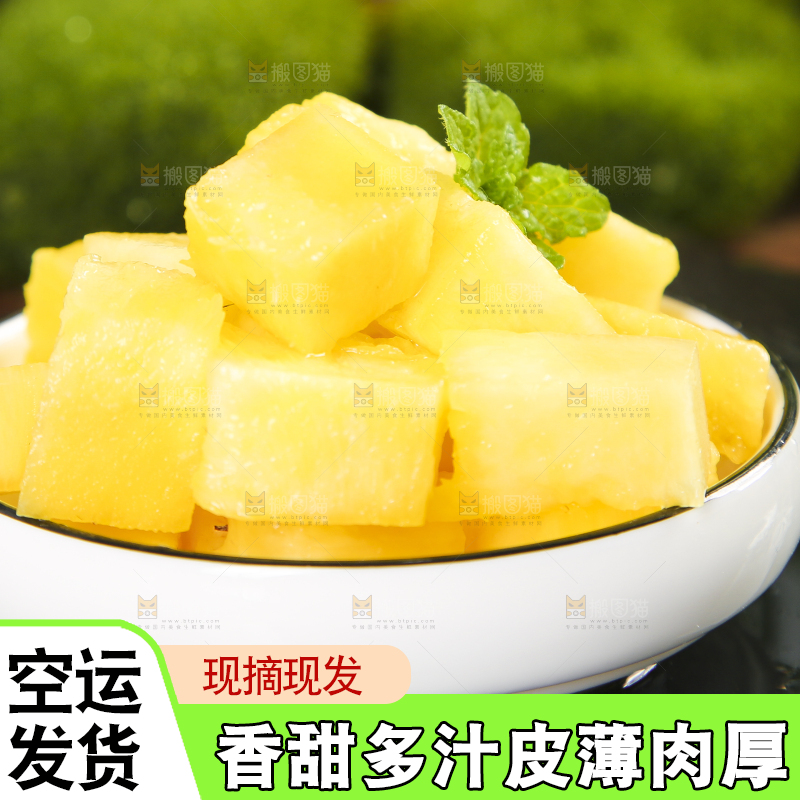 一碟金钻凤梨果肉
