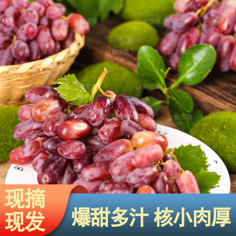 盘子里放着美人指葡萄