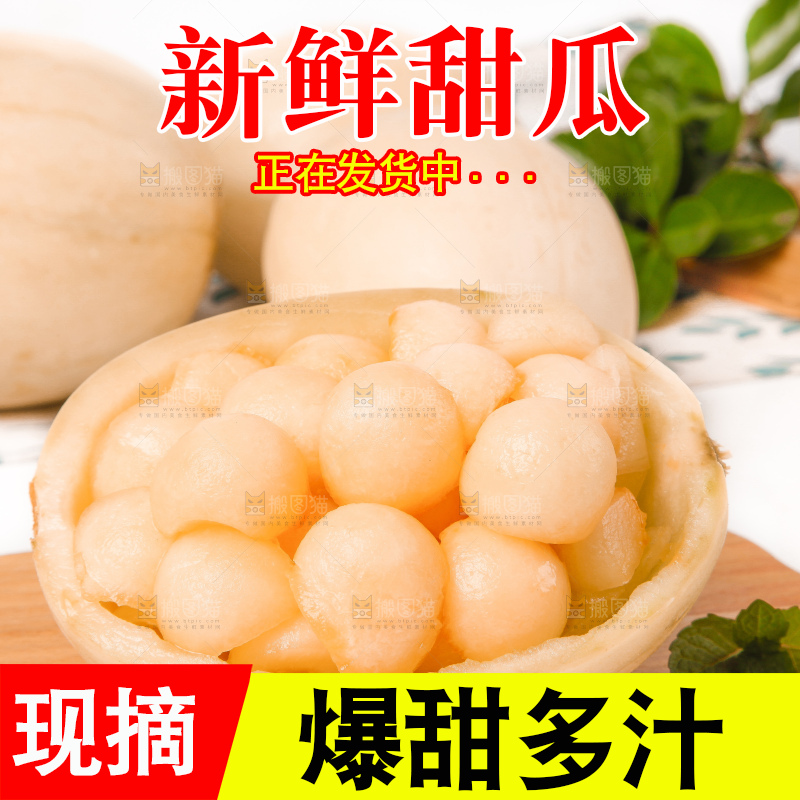 木底上放着新鲜的阎良蜜瓜