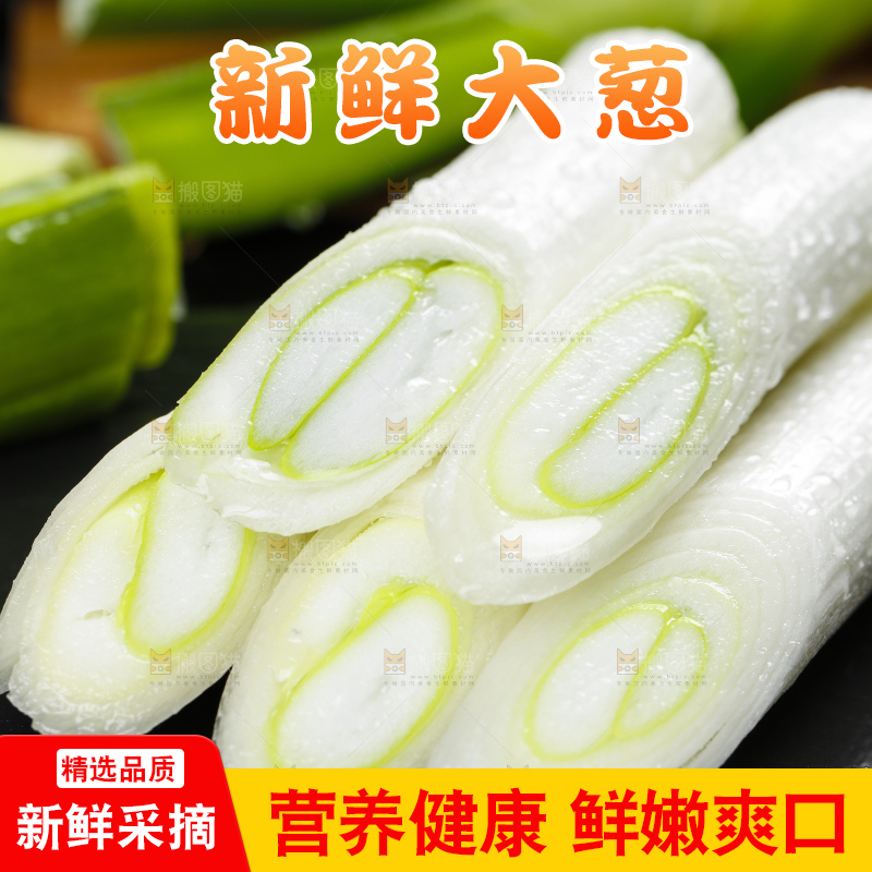 深底上放着葱